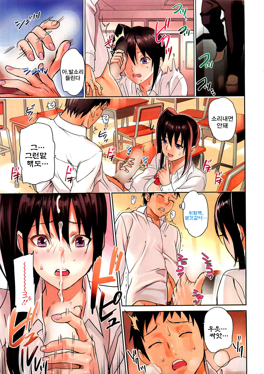 Mise Aikko | 서로 보여주기 page 3 full