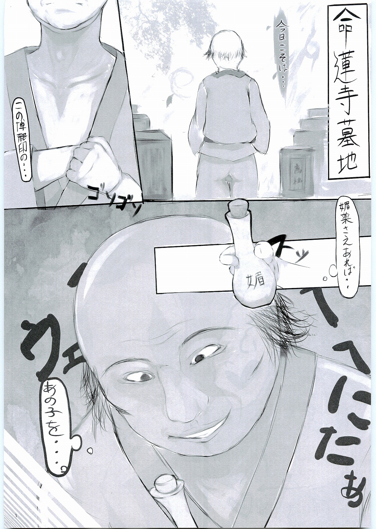 KKMK page 2 full
