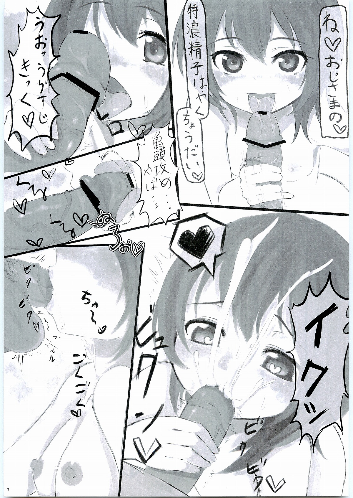 KKMK page 4 full
