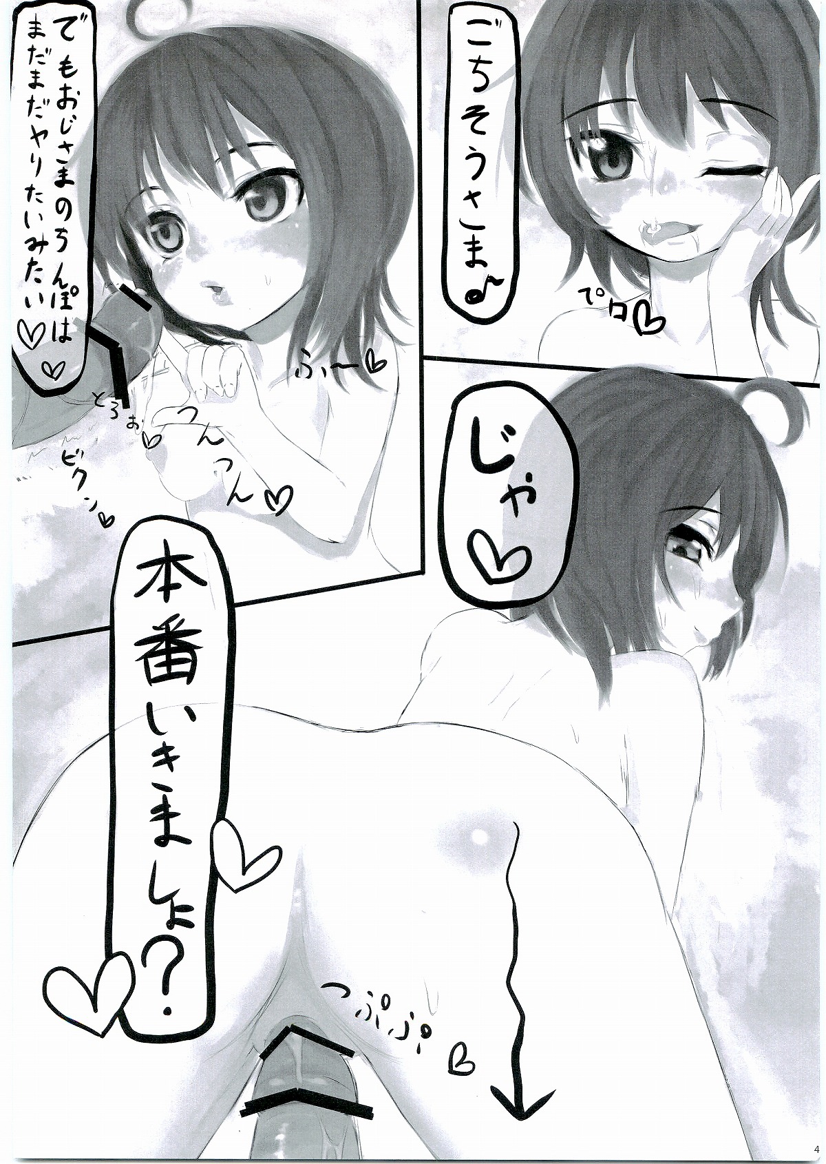 KKMK page 5 full