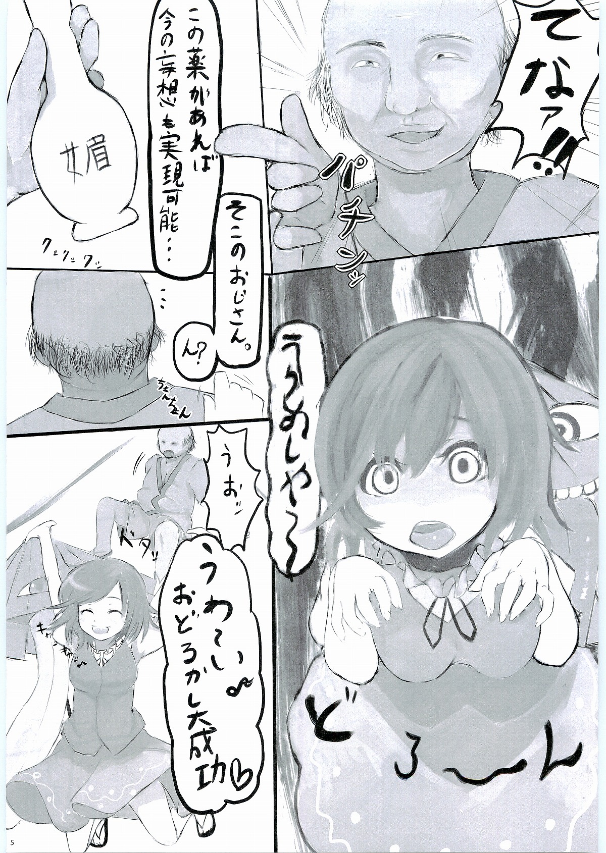 KKMK page 6 full
