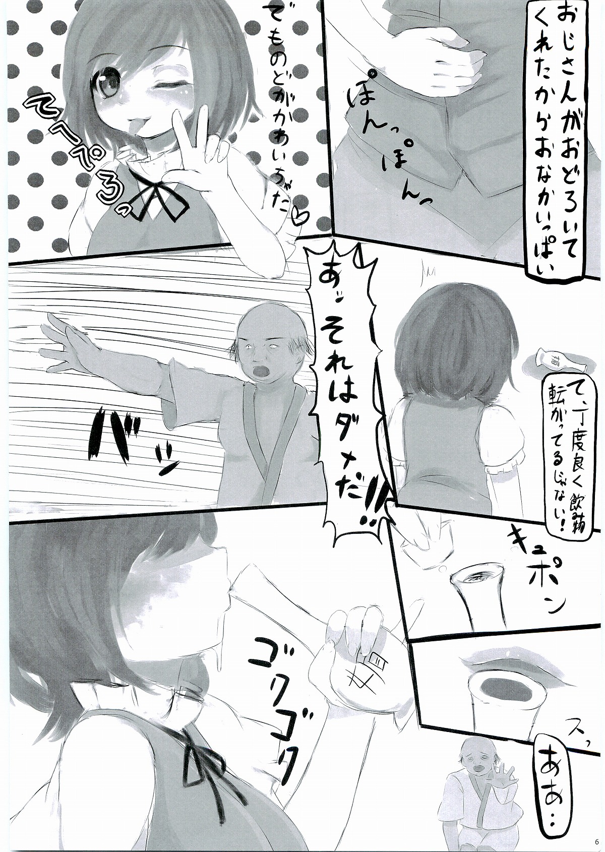 KKMK page 7 full