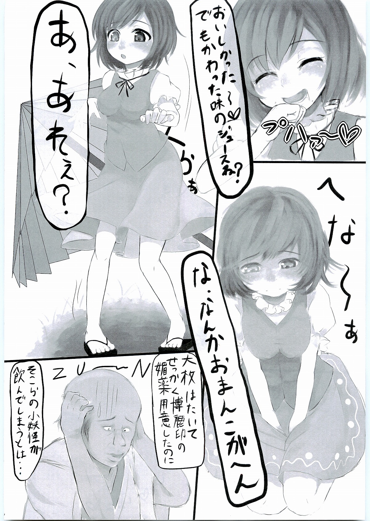 KKMK page 8 full