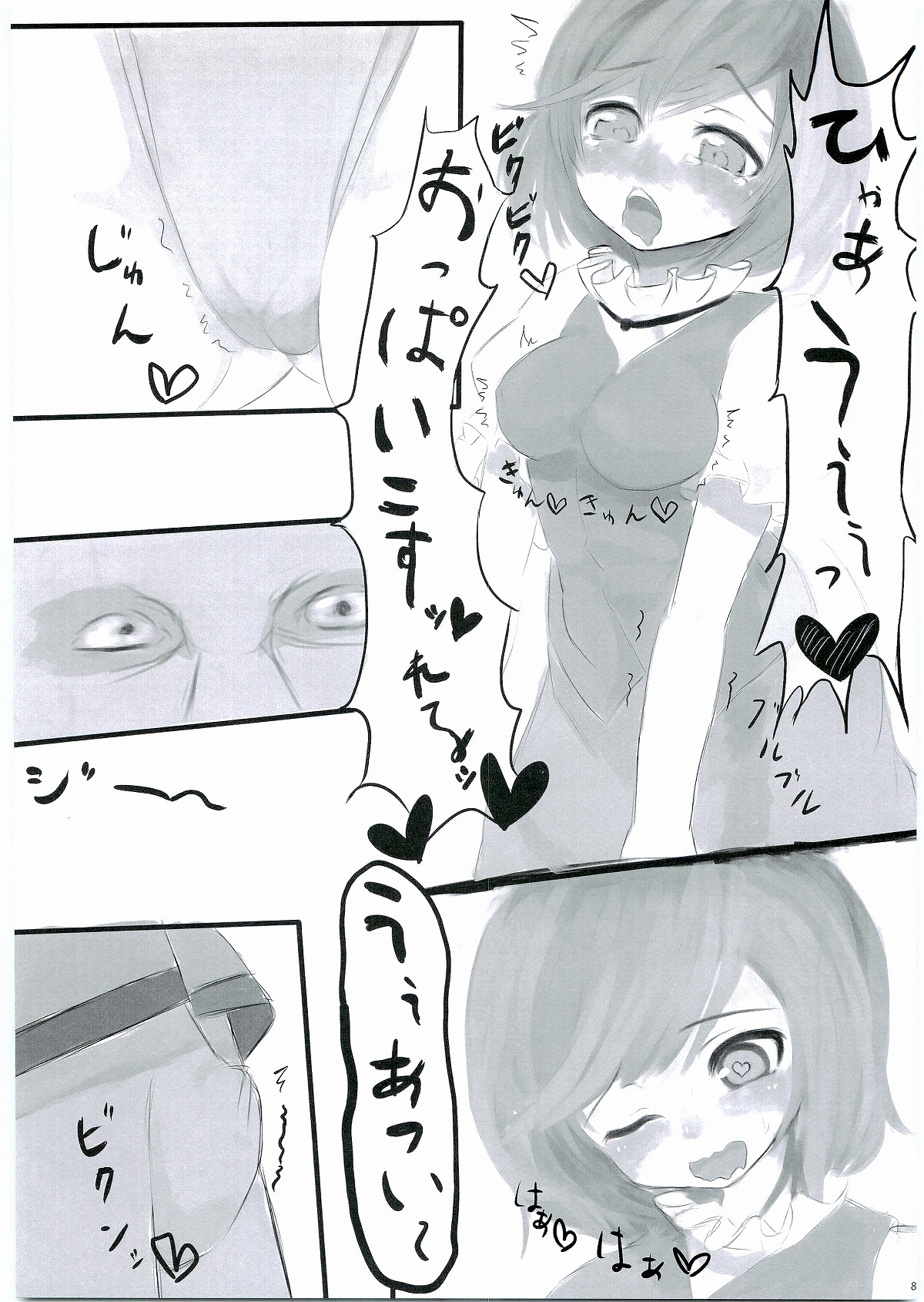 KKMK page 9 full