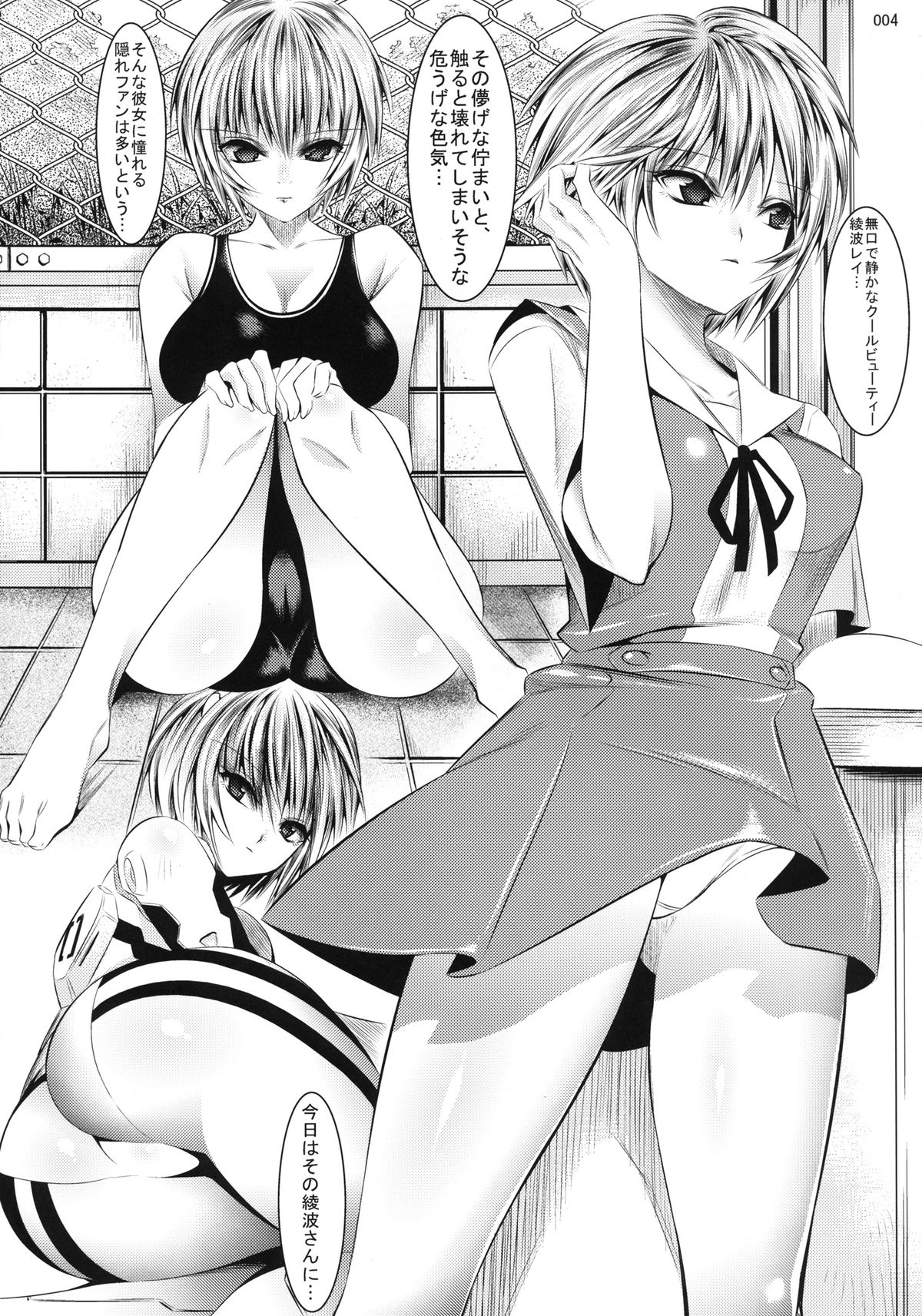 Marionette Queen: 3.0.0 page 4 full