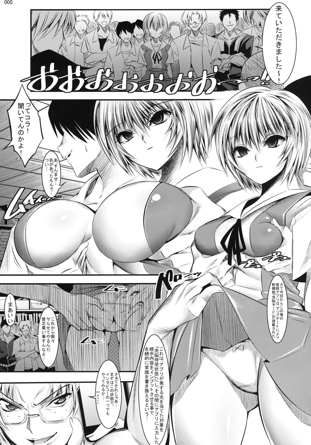 Marionette Queen: 3.0.0 page 5 full