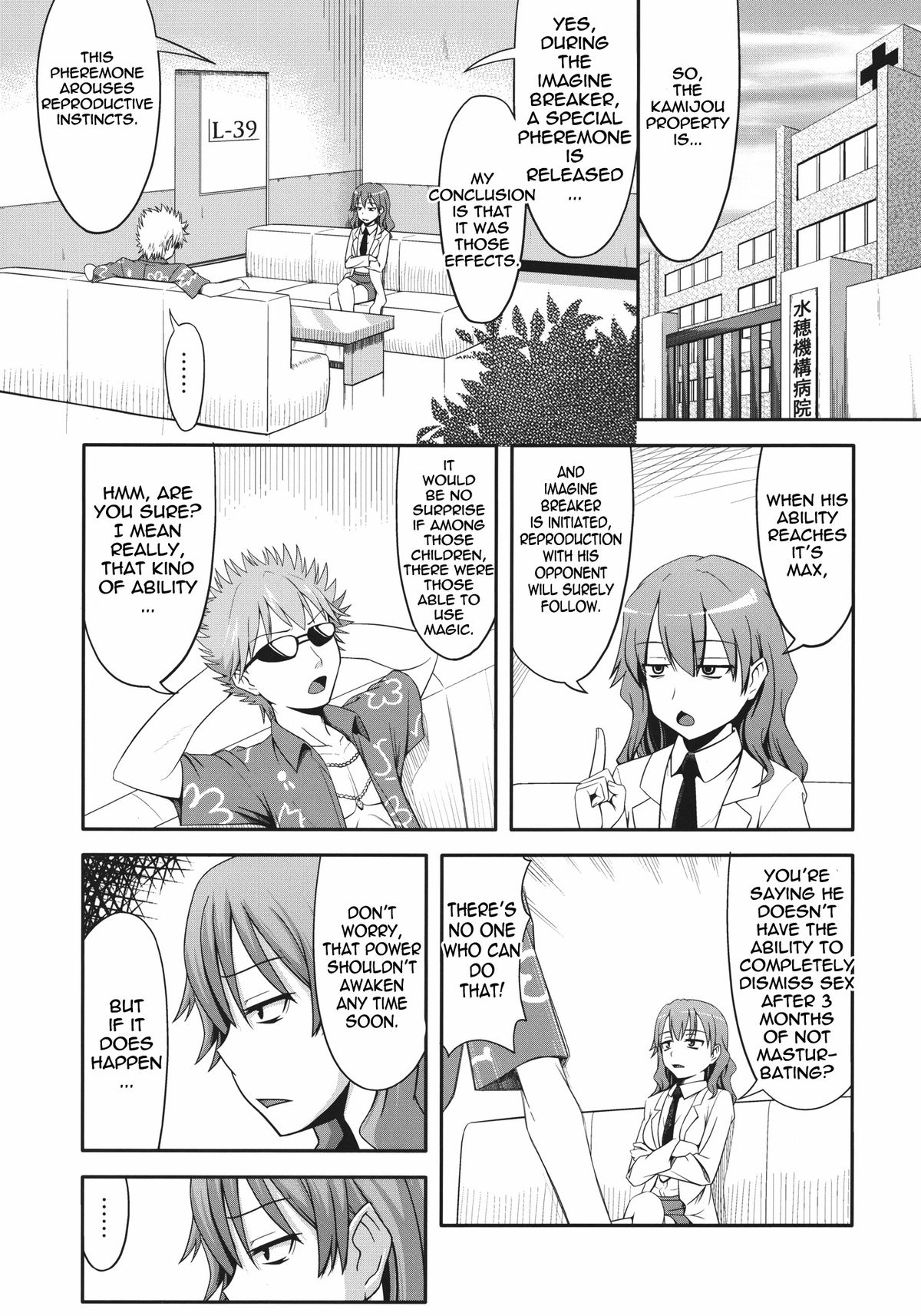 Toaru Gakusha no Maruhi Report page 3 full