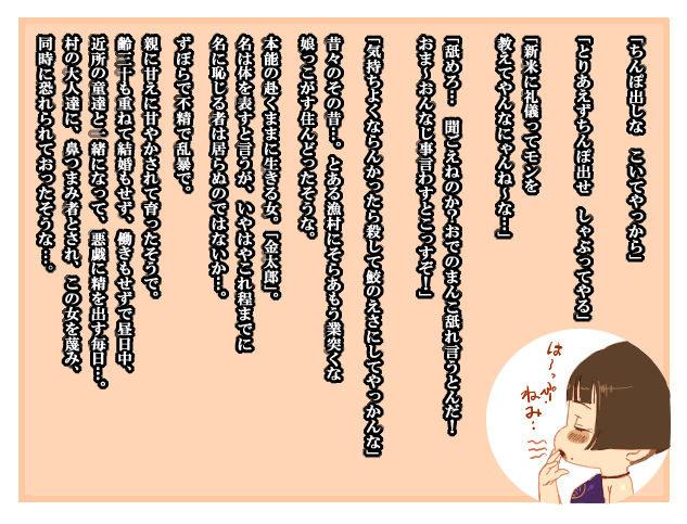 Gokutsubushi page 4 full