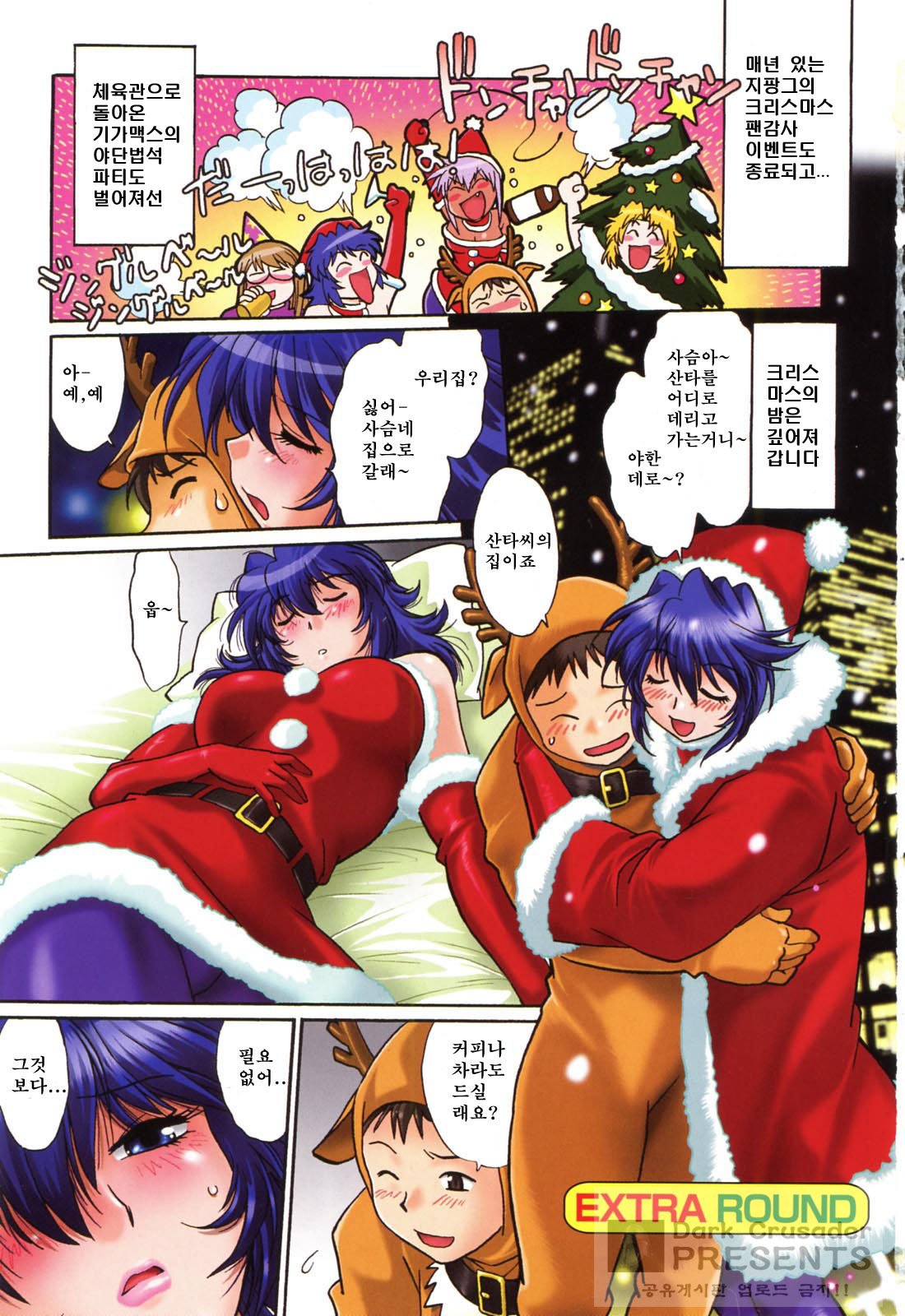 Ring x Mama 2 page 3 full