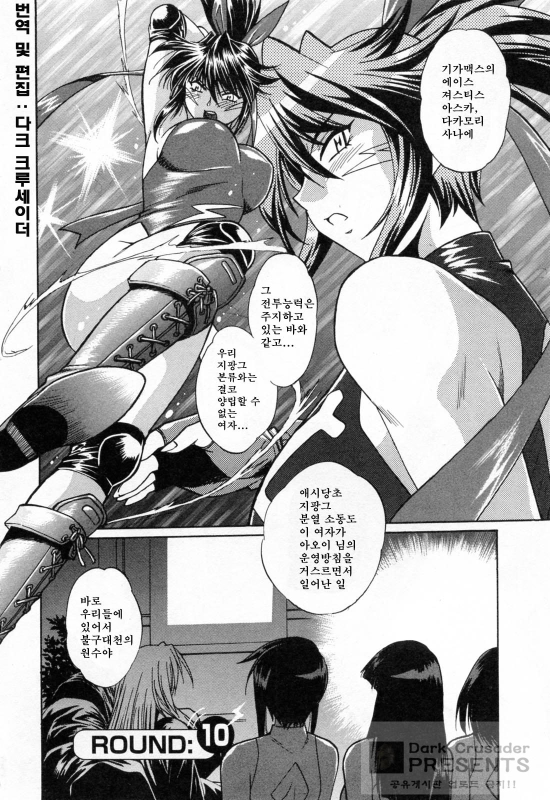 Ring x Mama 2 page 8 full