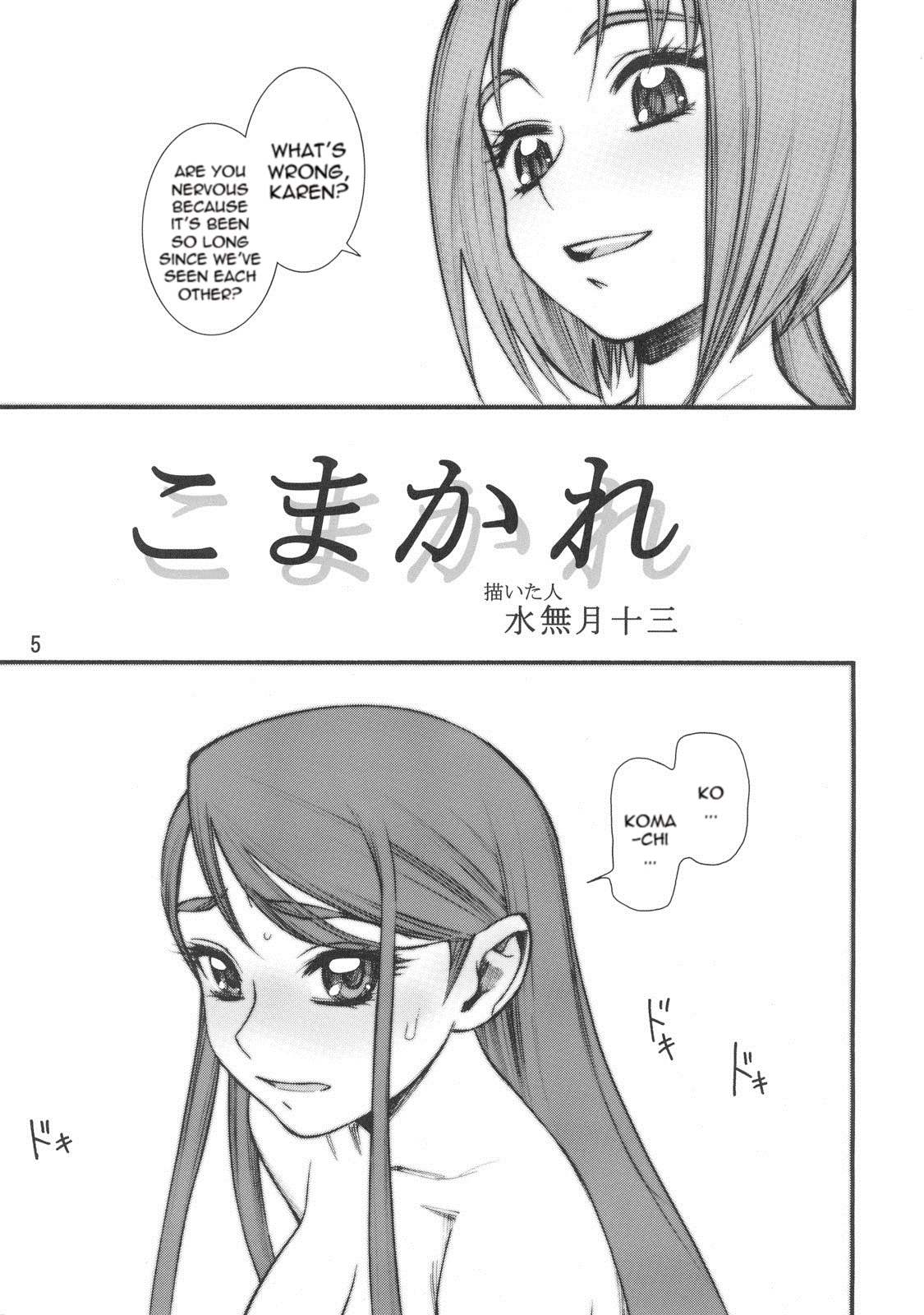 Koma x Kare page 4 full