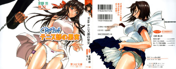 Wish Tennis-bu no Kajitsu cover