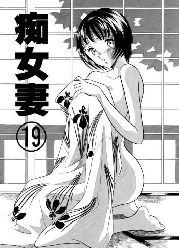 Chijo Tsuma 19 cover