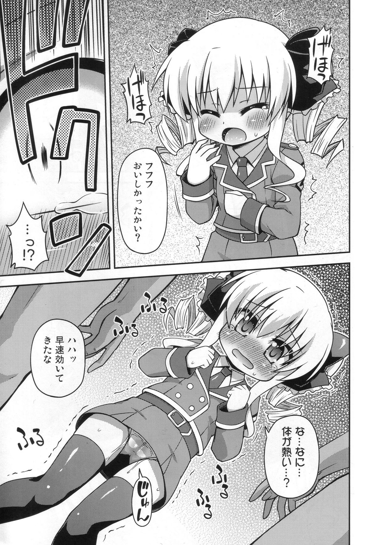 Kankin desu yo Kokoro-chan - Imprion Kokoro-chan page 10 full