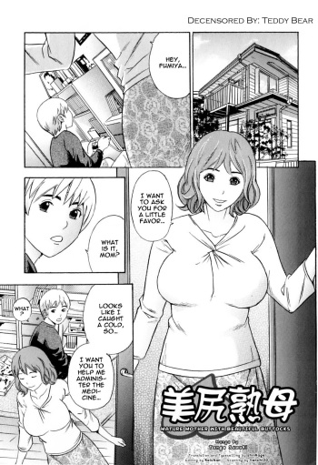 Bishiri Inbo | Mature Mother with Beautiful Buttocks cover