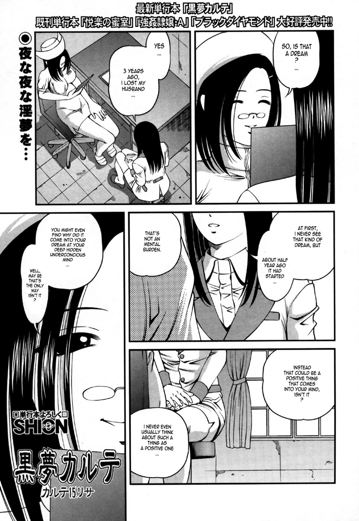 Kuroyume Karte - Karte 15 Risa page 1 full