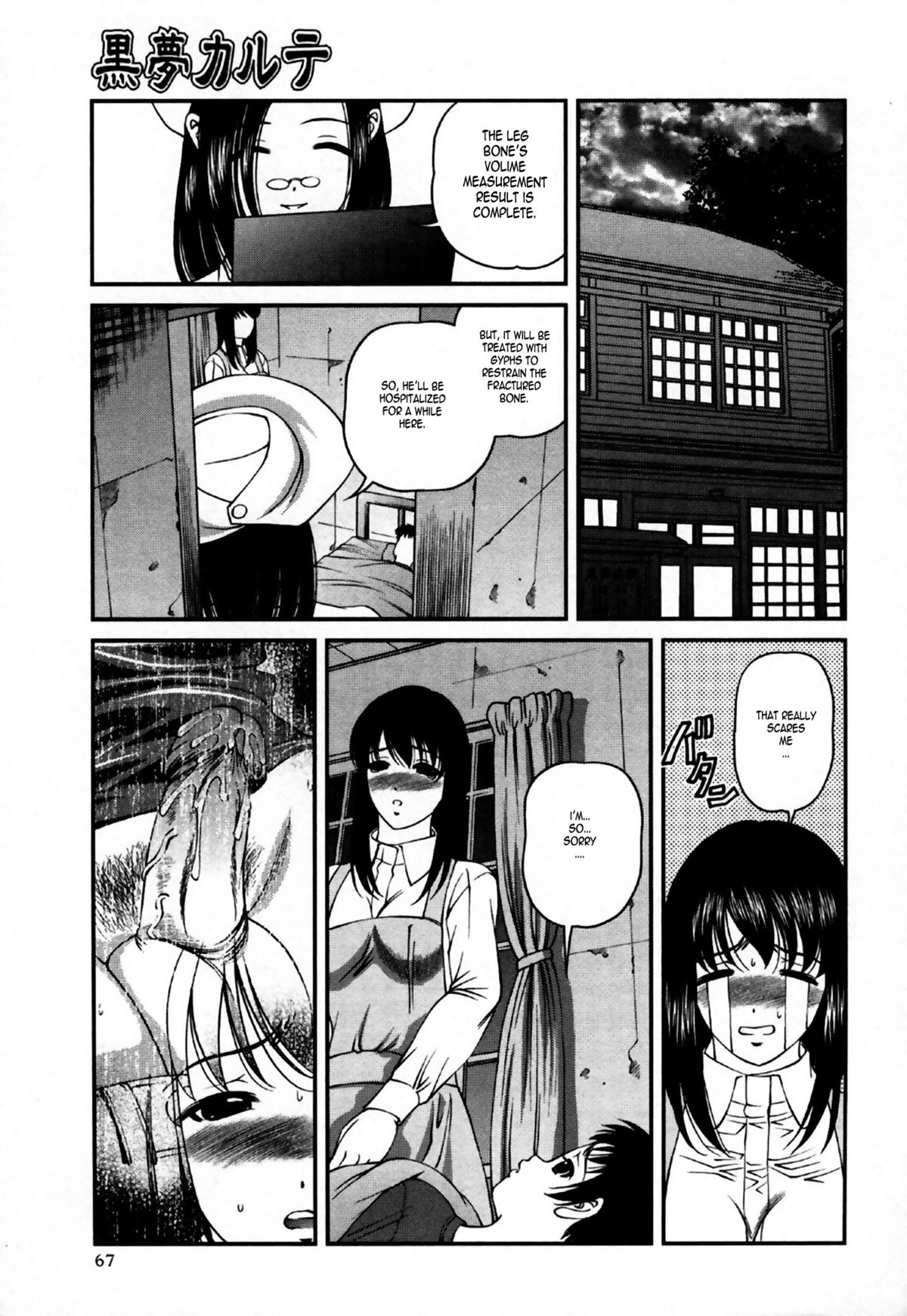 Kuroyume Karte - Karte 15 Risa page 7 full