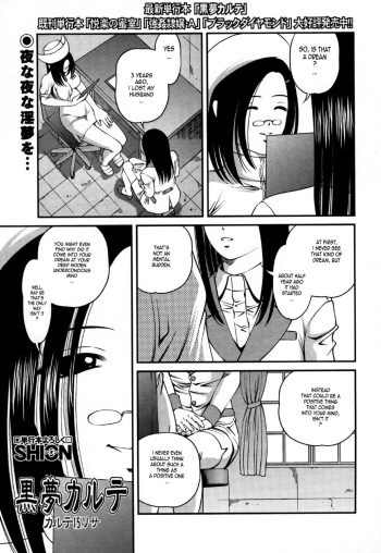 Kuroyume Karte - Karte 15 Risa cover