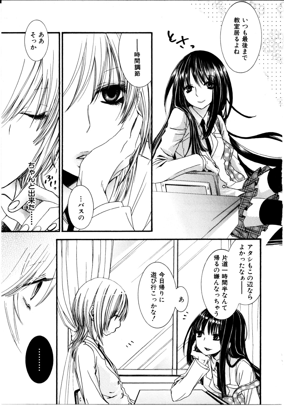 Onnanoko x Onnanoko Collection 3 page 10 full