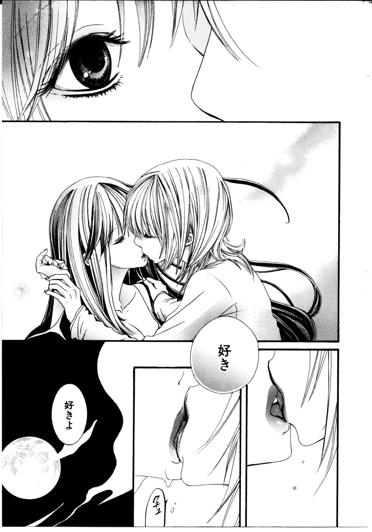 Onnanoko x Onnanoko Collection 3 page 6 full