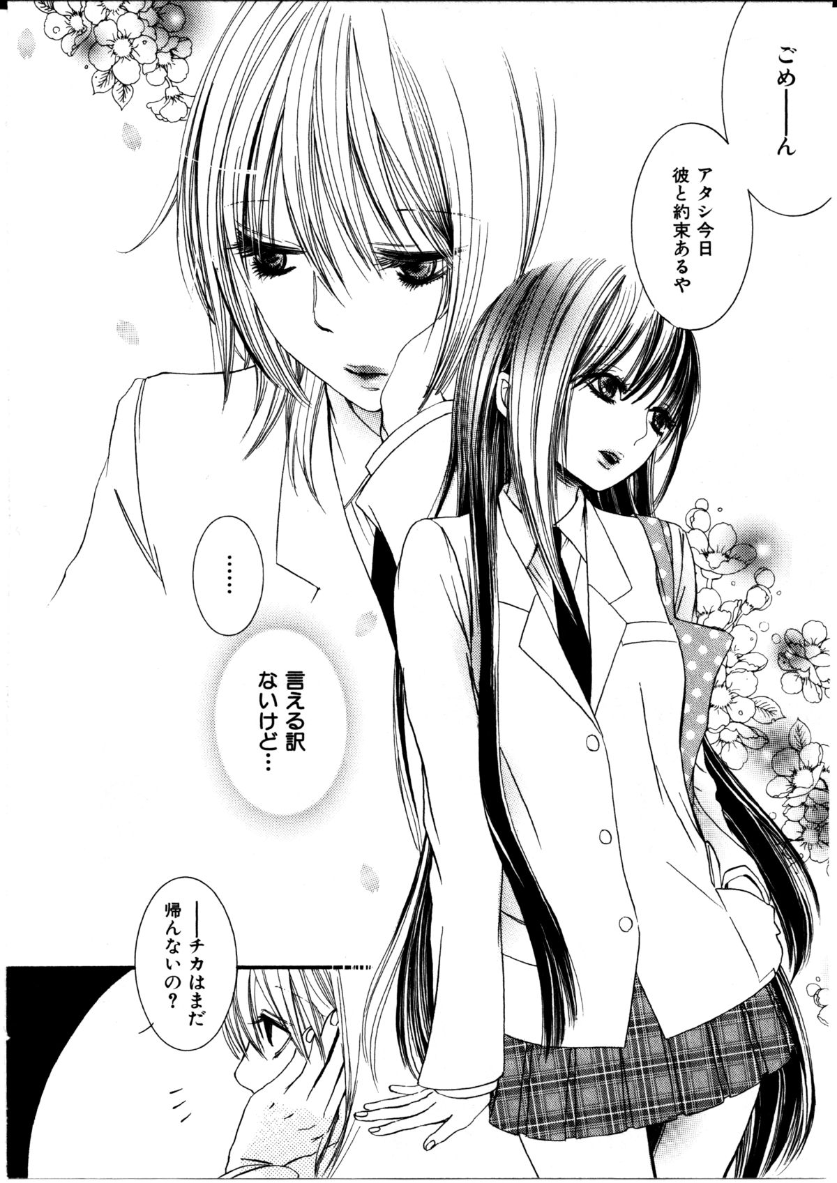 Onnanoko x Onnanoko Collection 3 page 9 full