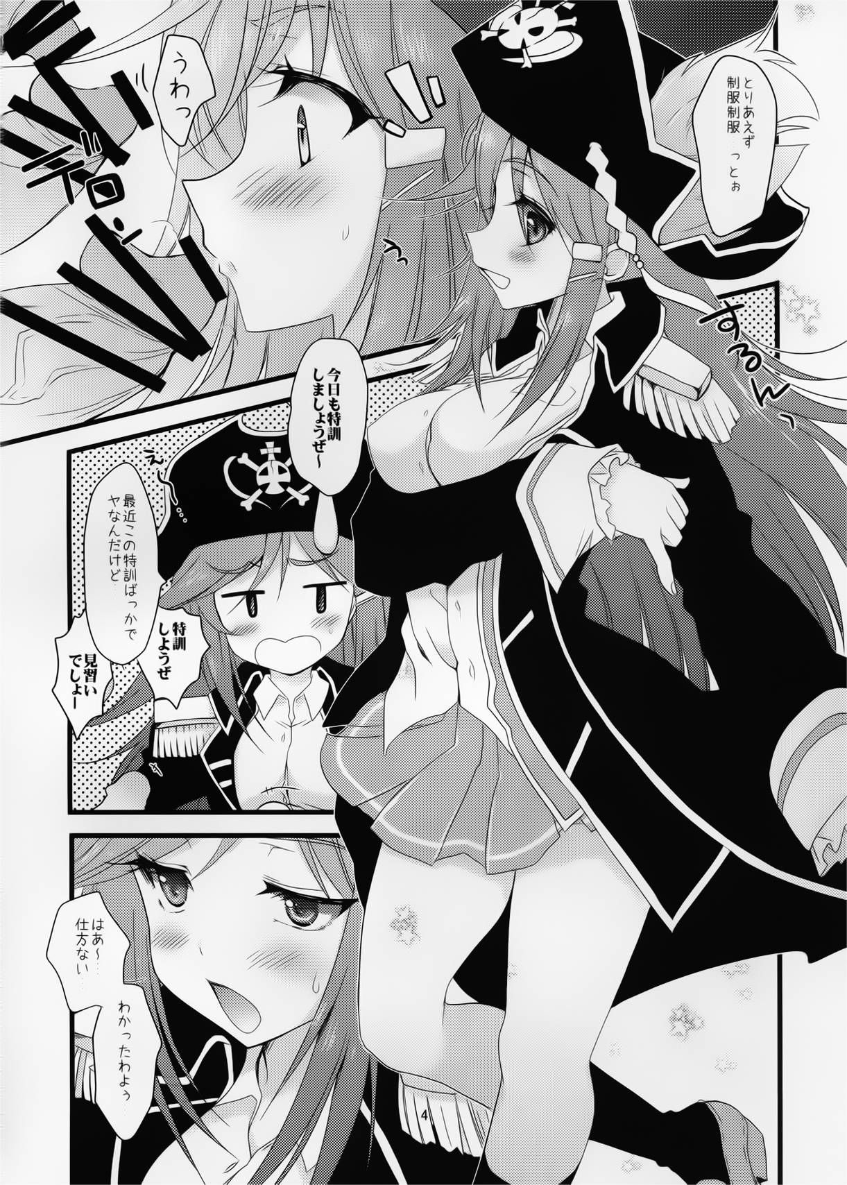 Moretsu Kaizoku Seikatsu page 4 full