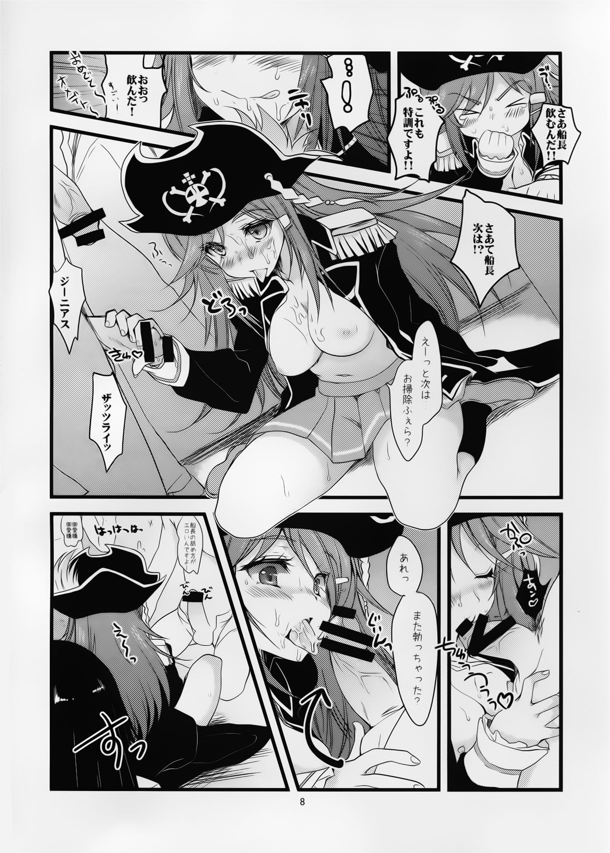 Moretsu Kaizoku Seikatsu page 8 full