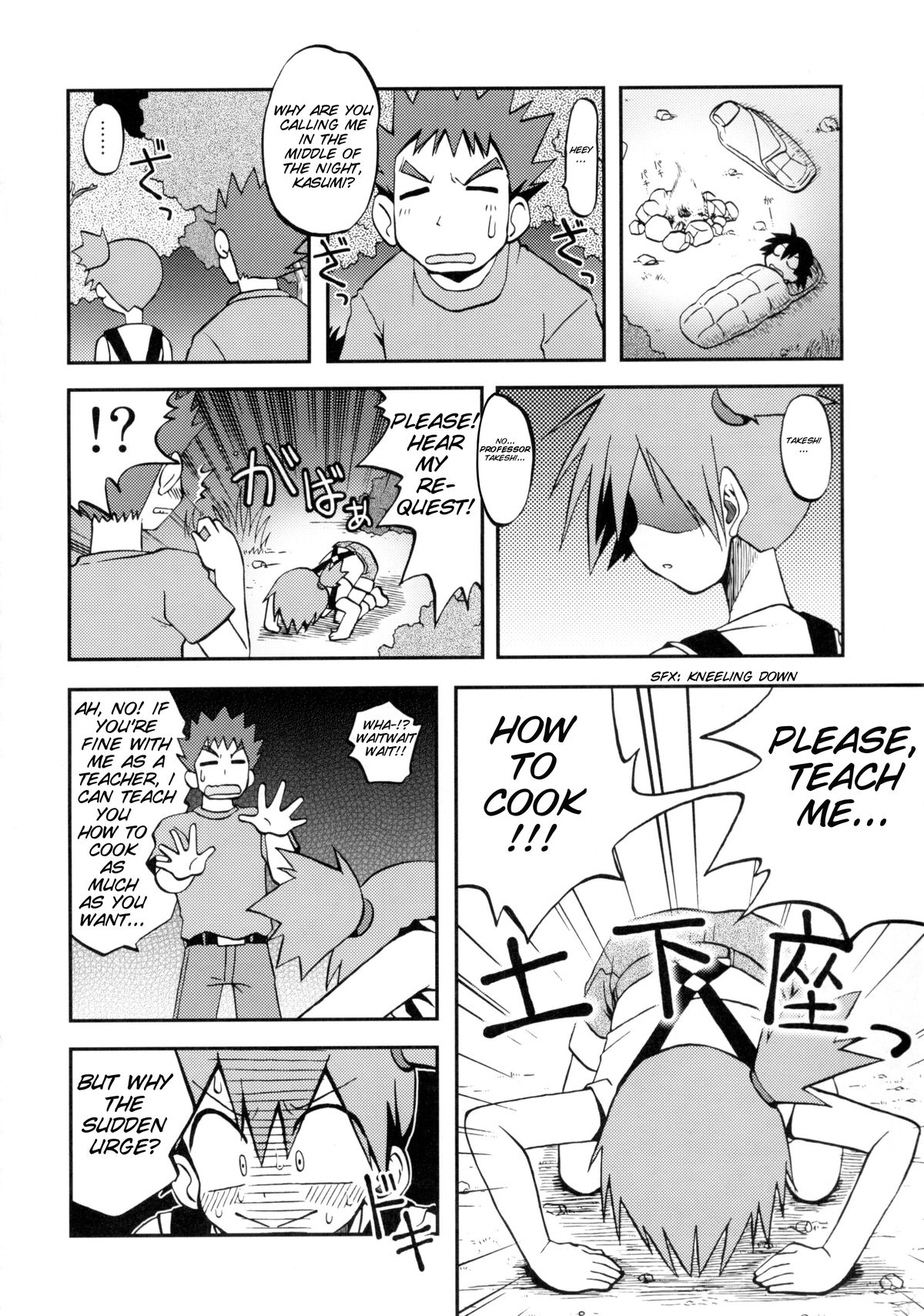 Kotoba ni Sureba Kieteshimaisou na Yume page 5 full