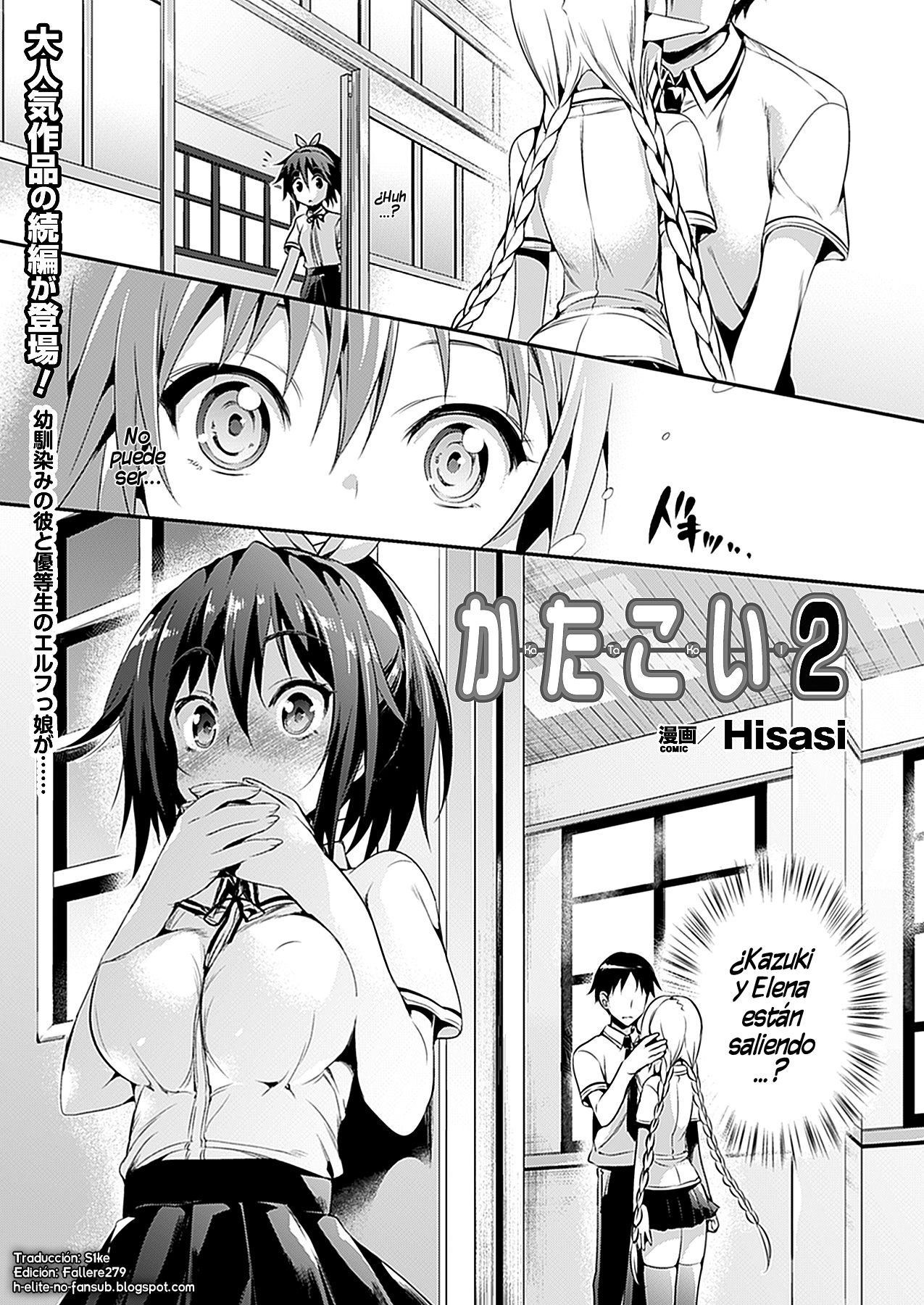 Katakoi 2 page 1 full