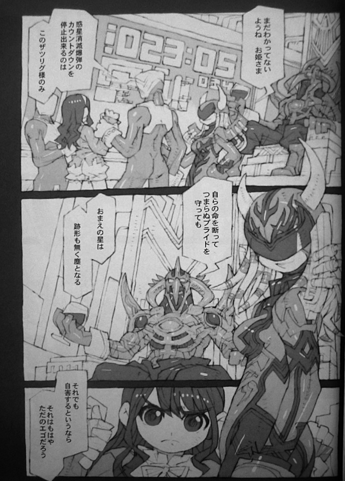 Kaizoku Oujo page 10 full