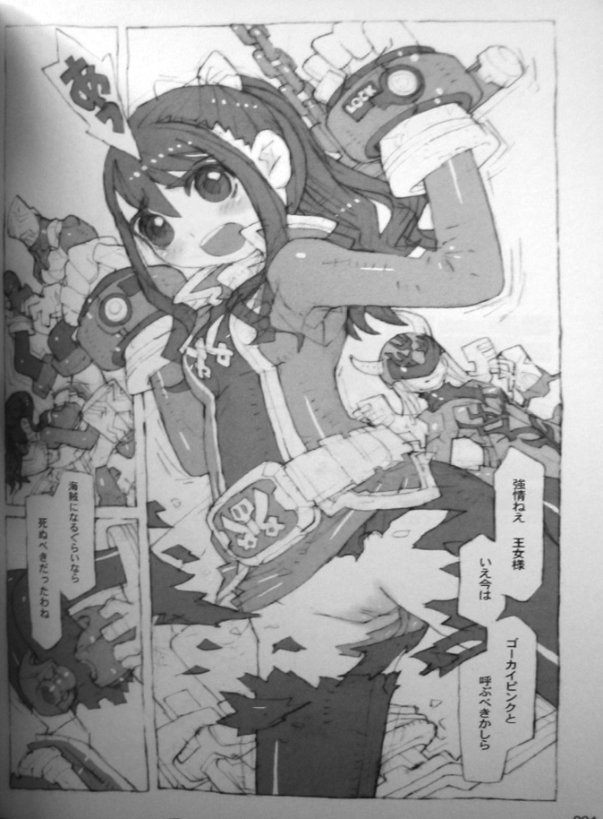 Kaizoku Oujo page 3 full