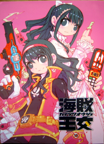 Kaizoku Oujo cover
