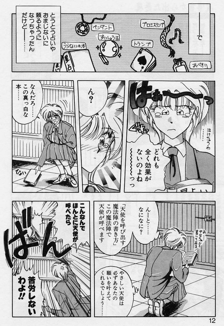 Sakura trouble magic page 10 full