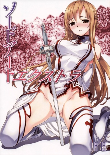 Sword Art Extra Junbi-gou cover