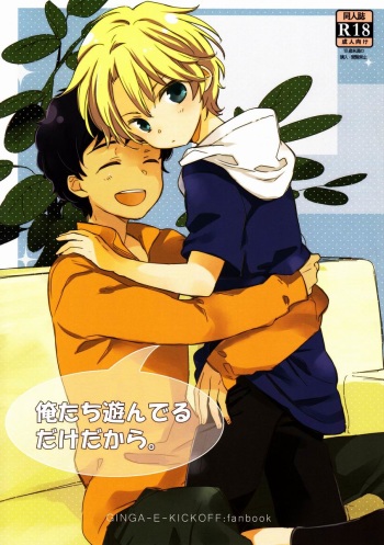 Ore-tachi Asonderu Dake Dakara. cover