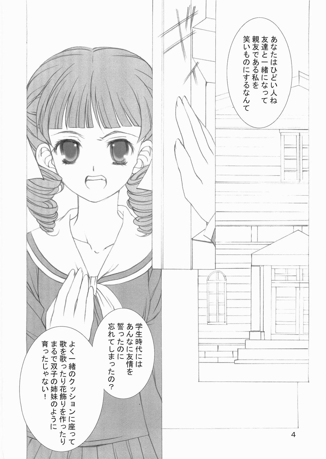 ROSE SWEETS III page 3 full
