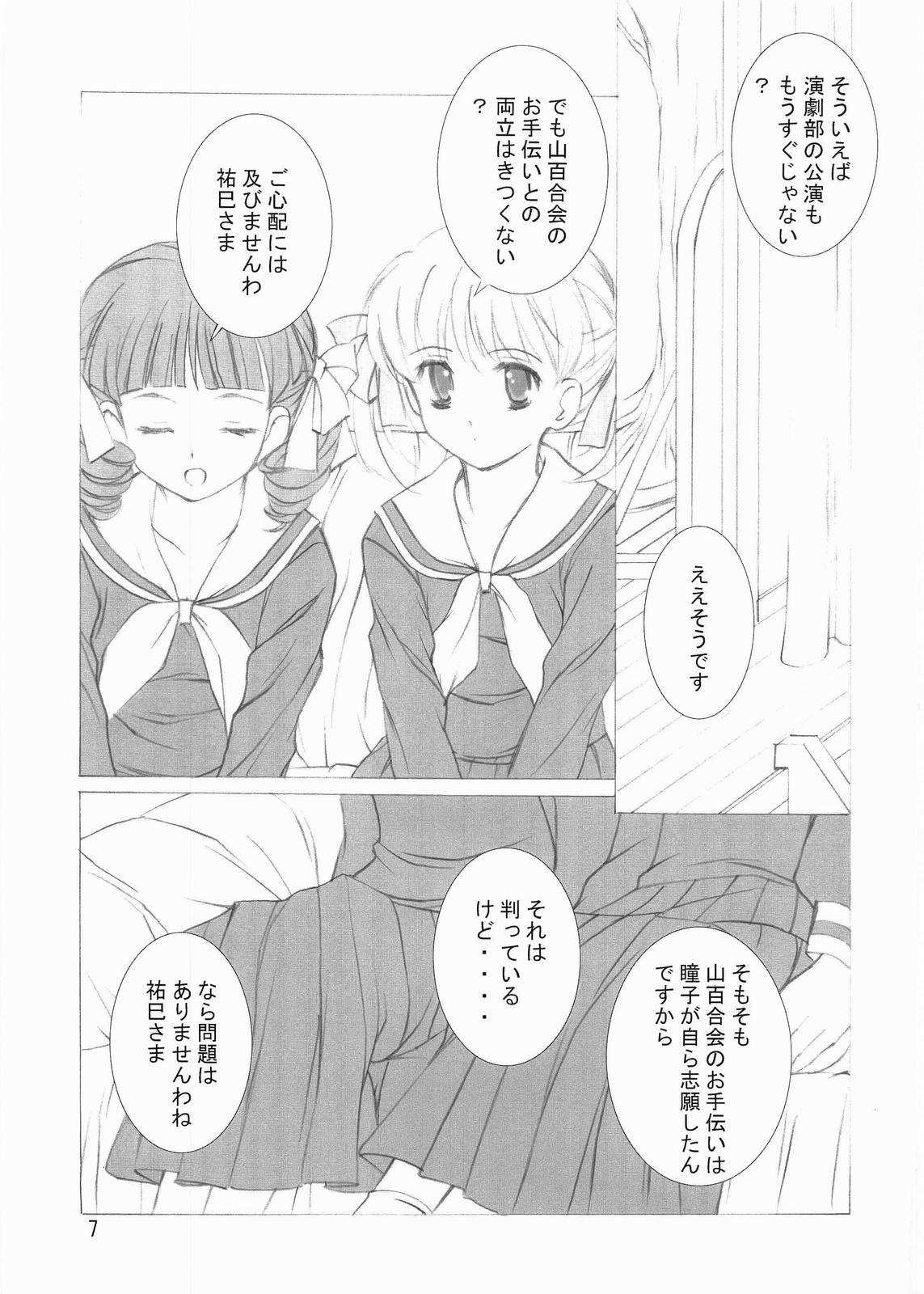ROSE SWEETS III page 6 full