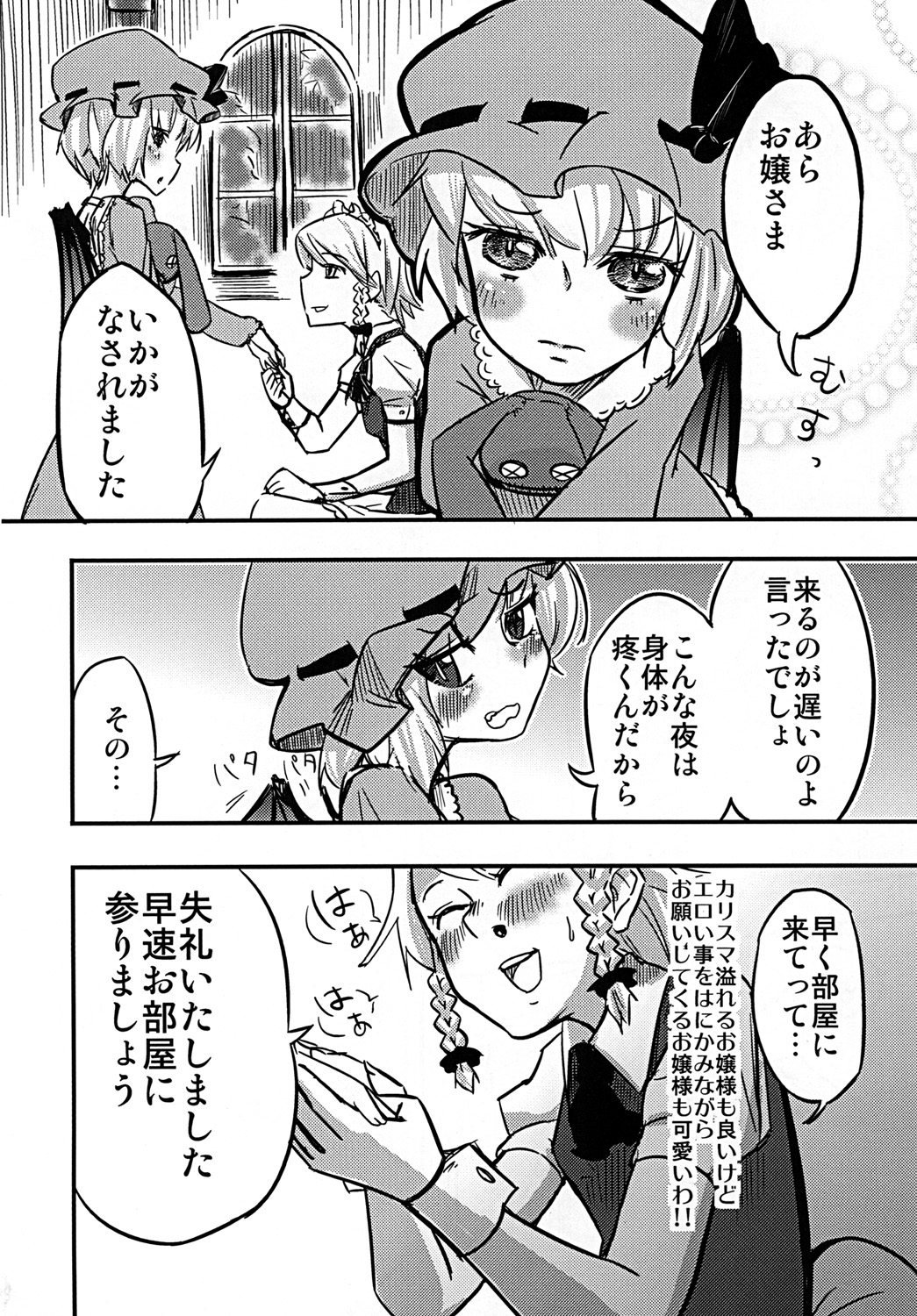 Kouma no Yonetsu page 3 full
