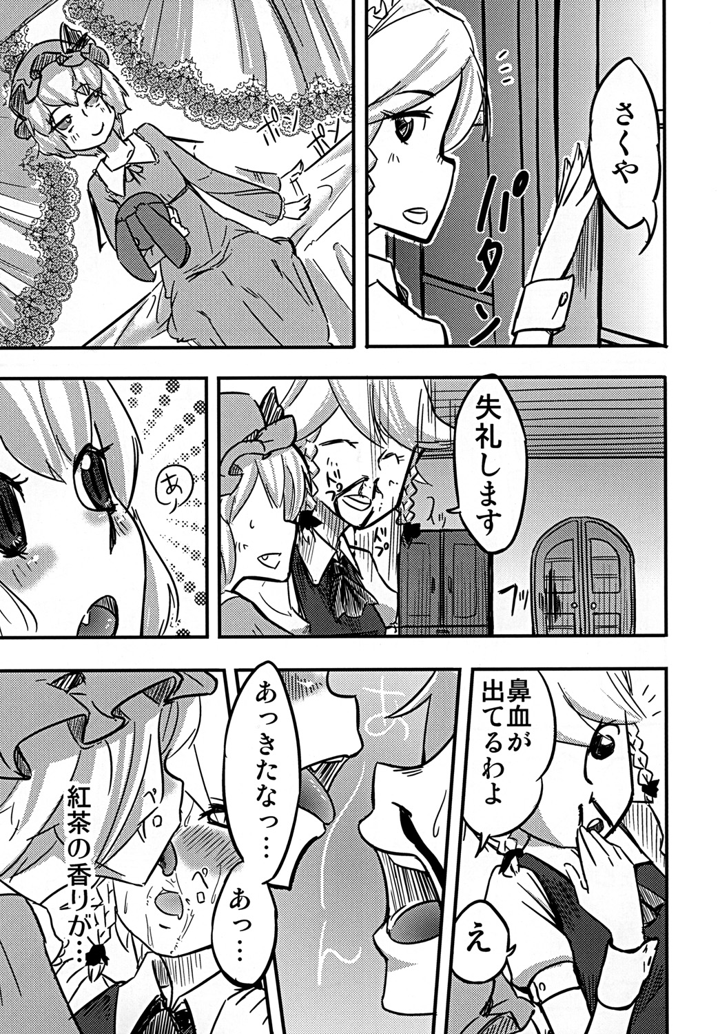 Kouma no Yonetsu page 4 full