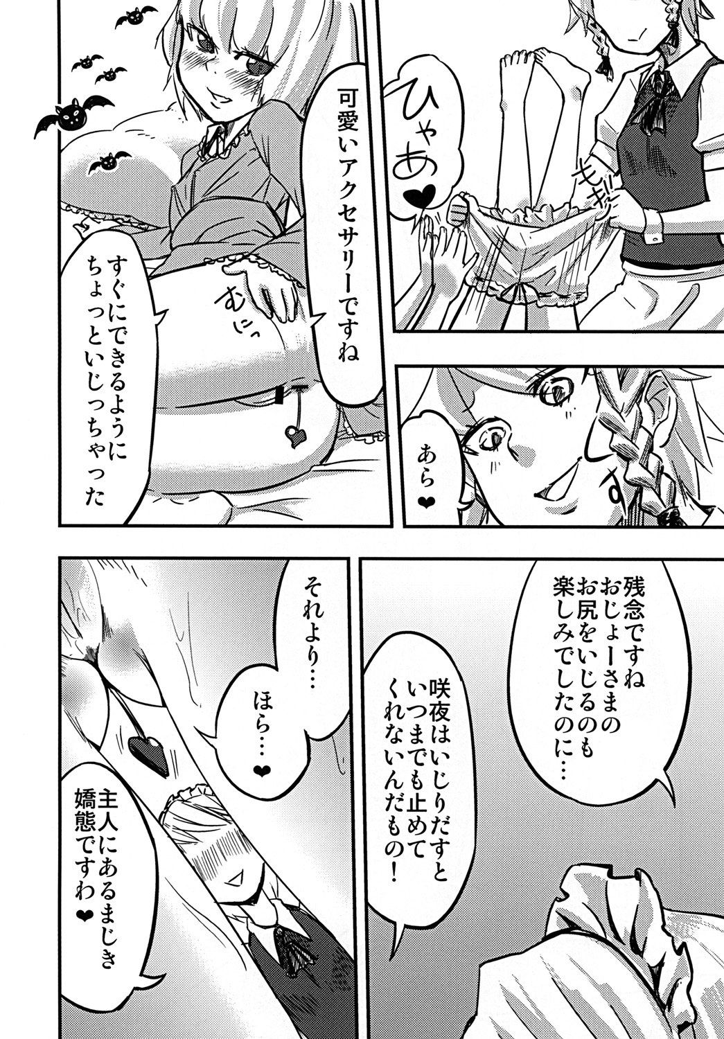 Kouma no Yonetsu page 9 full