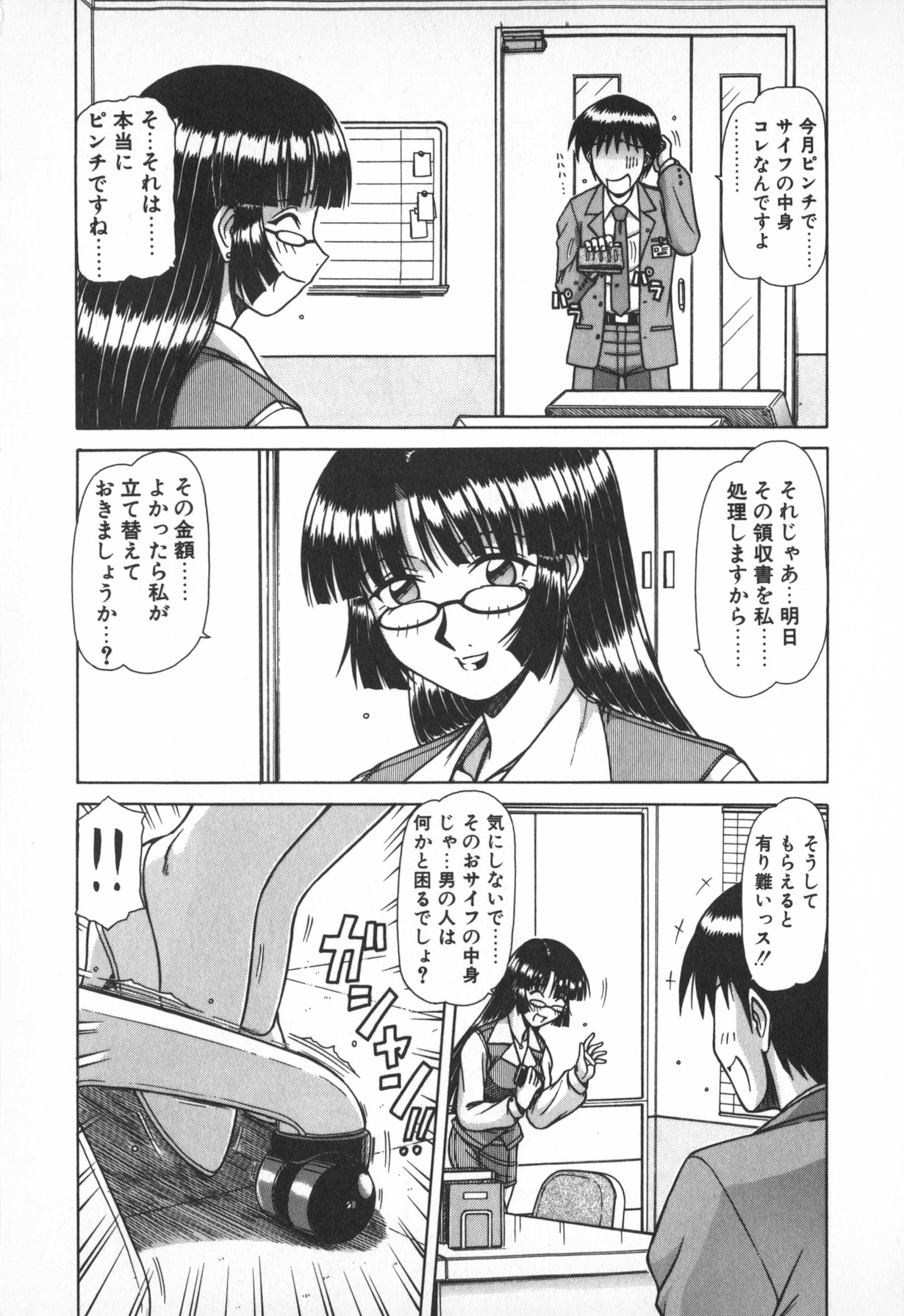 Oneesama wa Tekireiki!? page 7 full