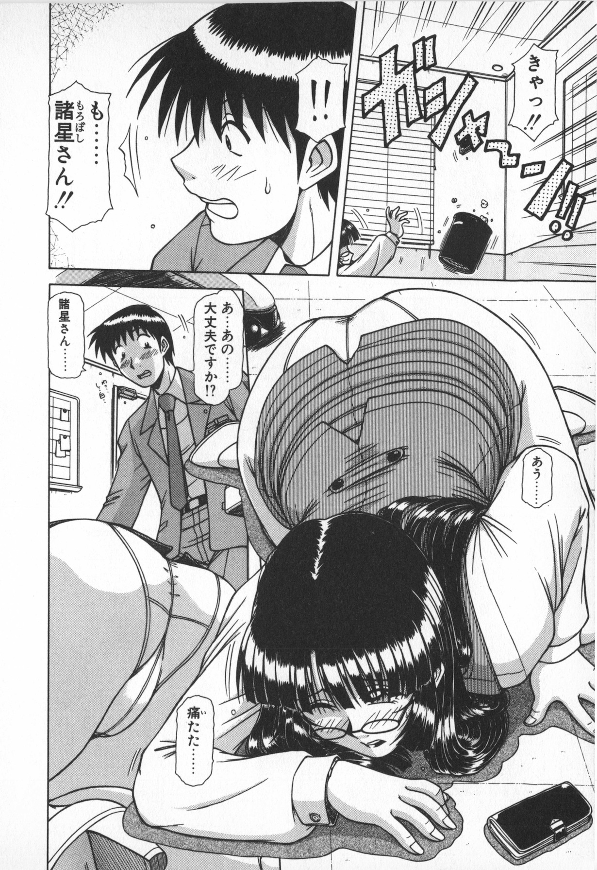 Oneesama wa Tekireiki!? page 8 full