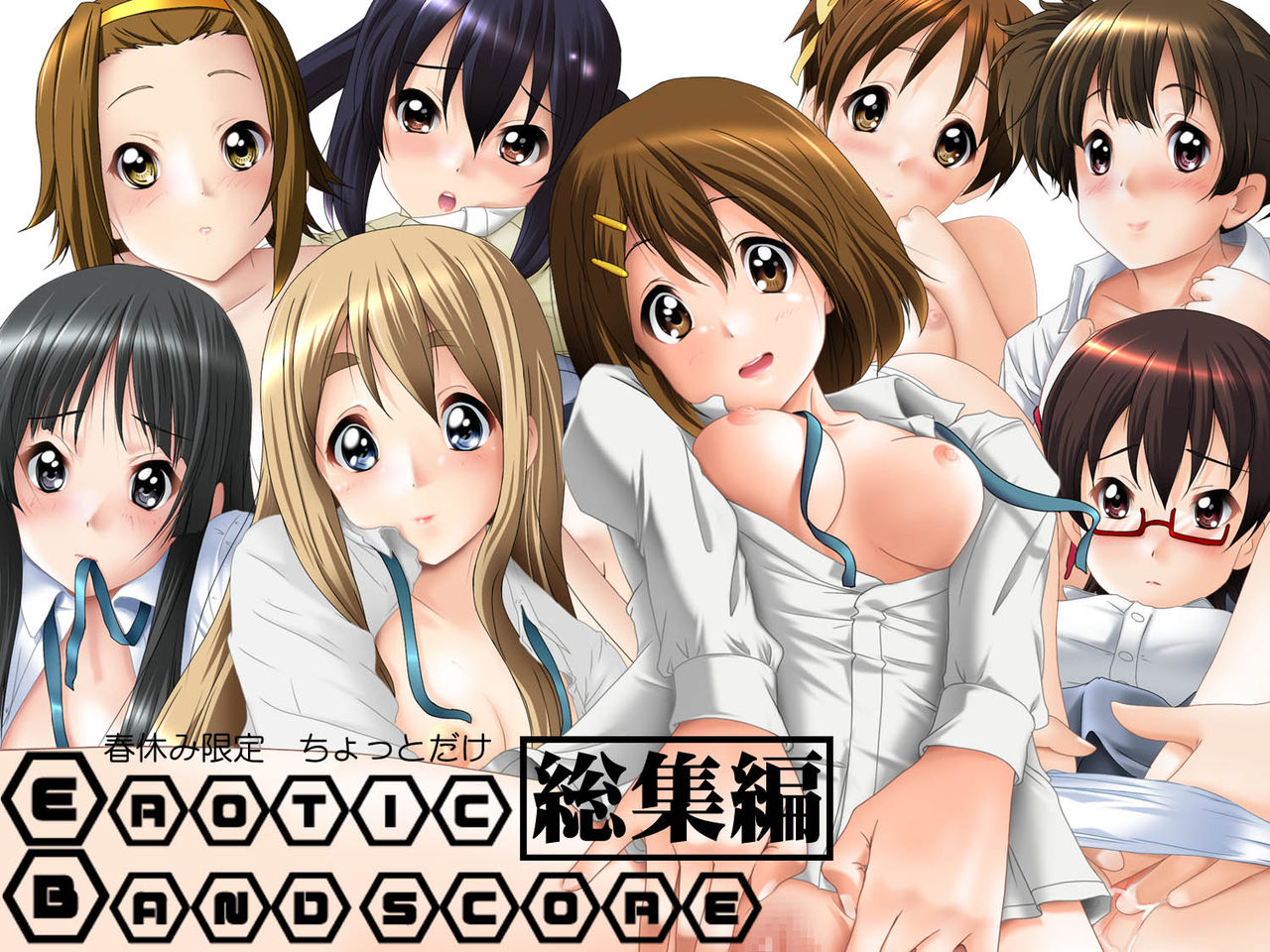 Haruyasumi Gentei! ALL THAT'S EROTIC BAND SCORE DLS page 1 full