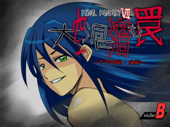 Pollensalta 4 Side B cover