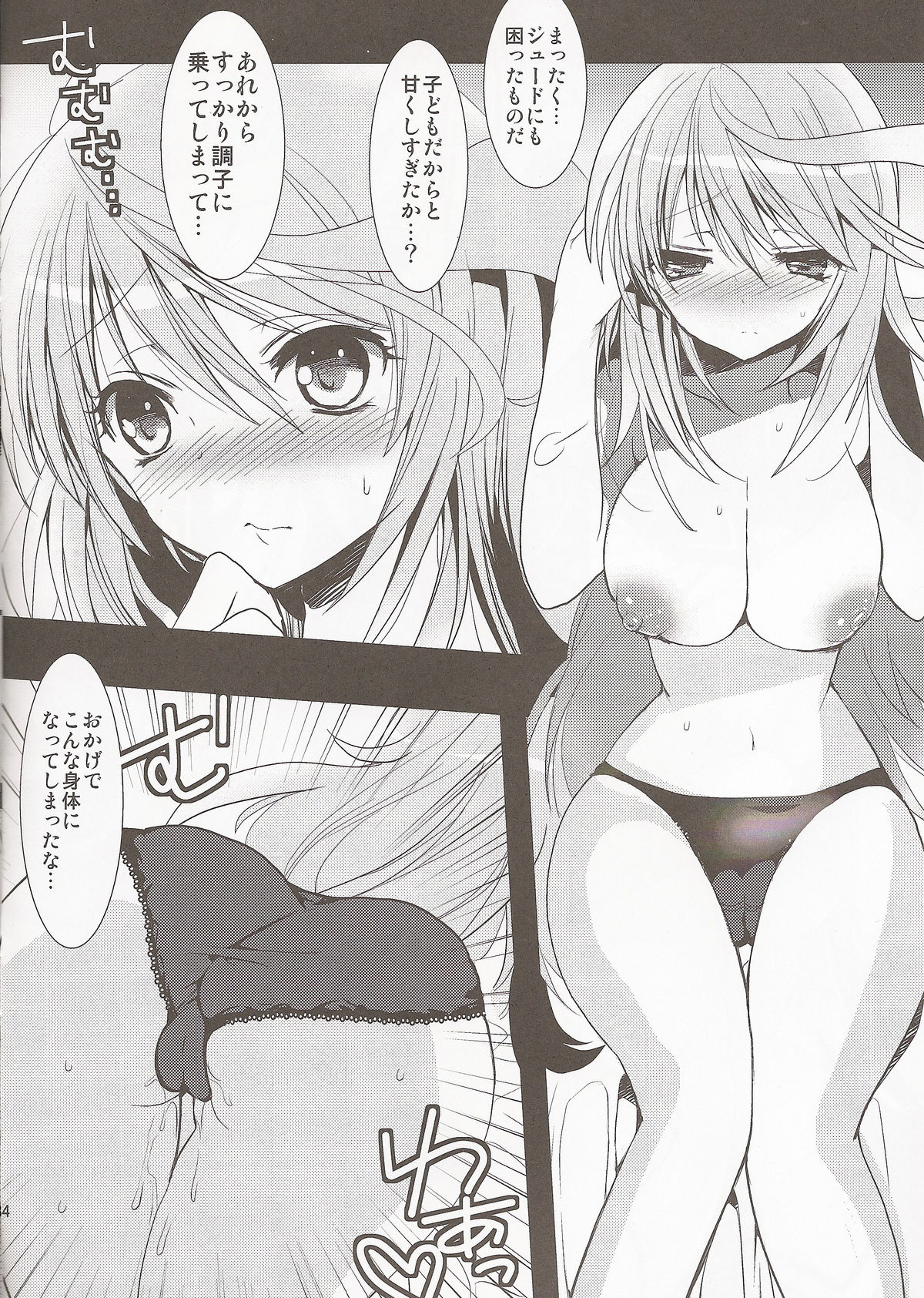 fairy's SEX 2 page 3 full