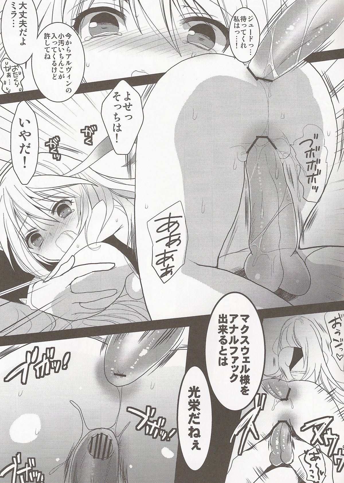 fairy's SEX 2 page 8 full