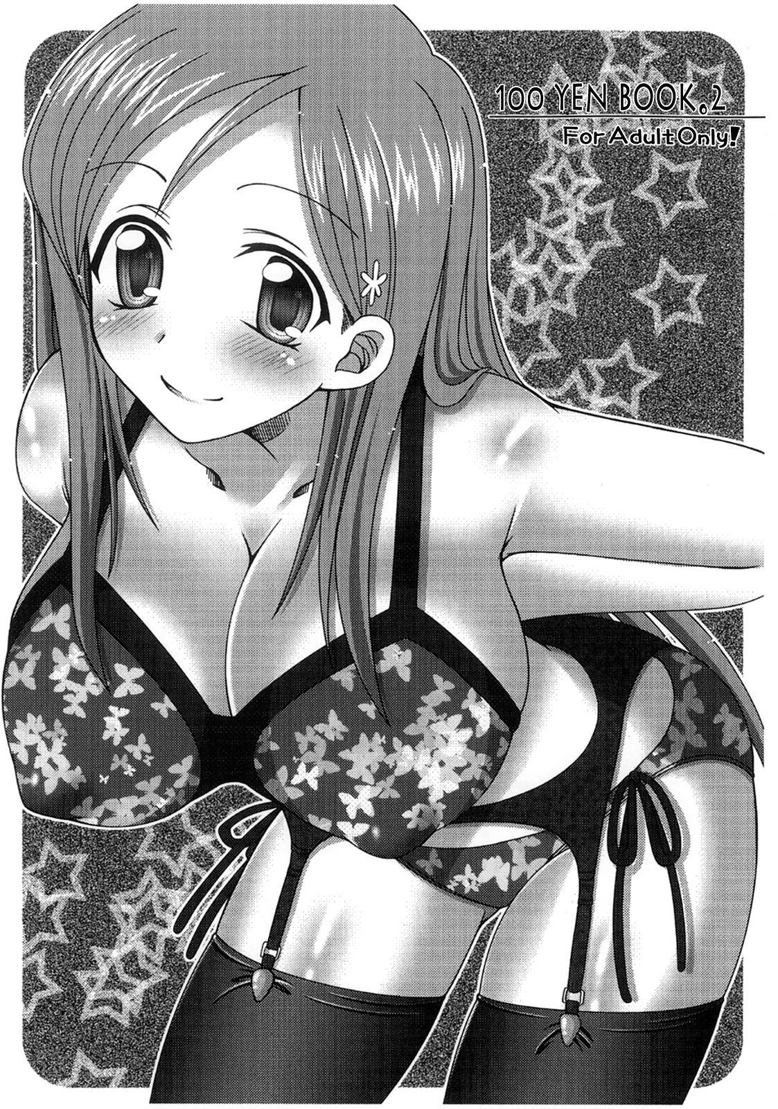 100 Yen Bon. 2 page 1 full