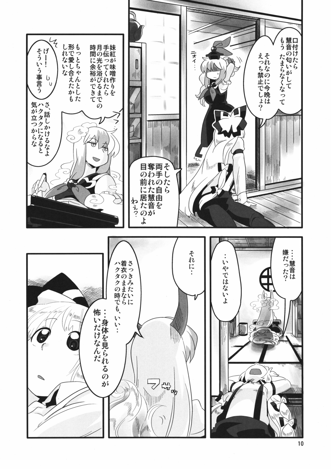 Akai Rekishi ni Ao no Spice San page 2 full