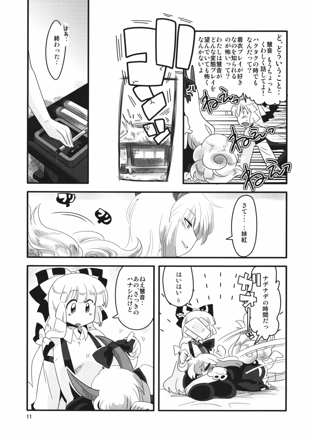 Akai Rekishi ni Ao no Spice San page 3 full