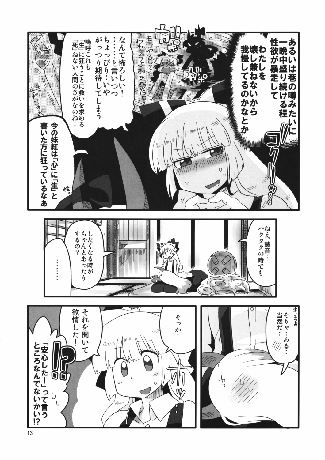 Akai Rekishi ni Ao no Spice San page 5 full